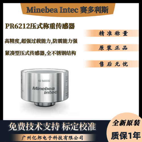 供Minebea Intec赛多利斯PR6212/500Kg C1称重传感器PR6212/1T C1
