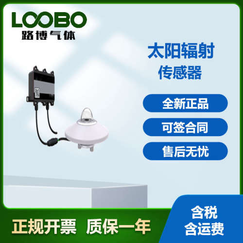 太阳辐射传感器太阳总辐射传感器、总辐射表