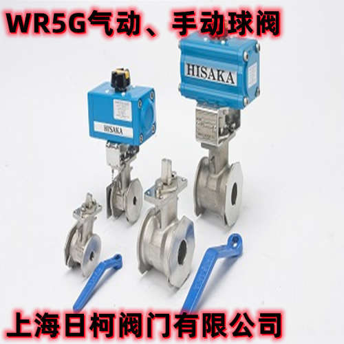 WF5手动对夹式球阀_日本HISAKA日阪气动对夹式球阀WF5G-AS_WF5-AD