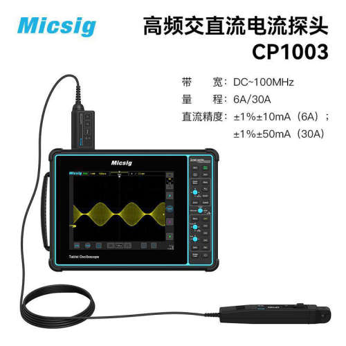 麦科信示波器高频交直流电流探头CP1003 100MHz 6A/30A