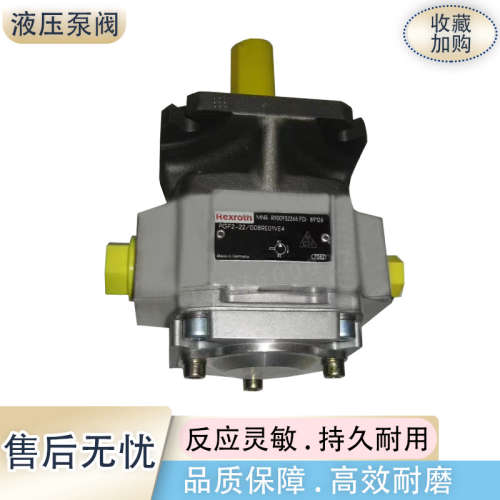 REXROTH齿轮泵PGF2-22/008RE01VE4 力士乐油泵PGF2-2X/016RA20VP2