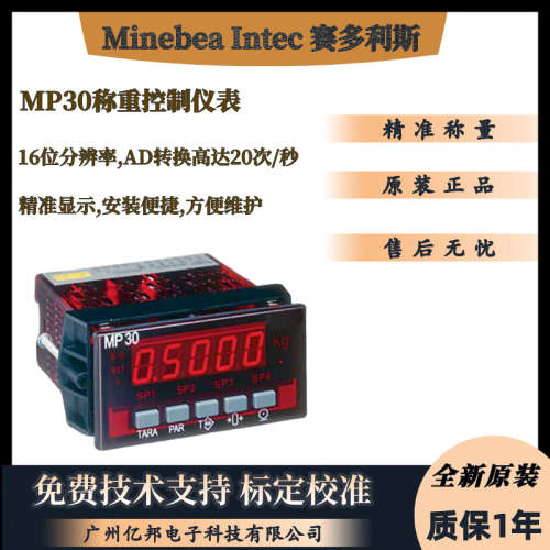 供应Minebea Intec称重仪表MP30/10赛多利斯MP30/11称重控制器