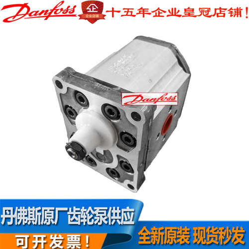 萨澳丹佛斯齿轮泵83018282 SNP2NN/014LN01DAP1F6F5NNNN/NNNNN