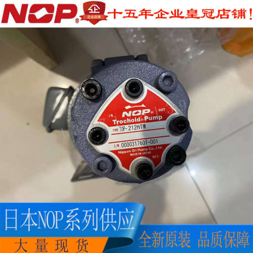 NOP油泵TOP-210HBMVB TOP-212HBMVB TOP-216HBMVB TOP-220HBMVB