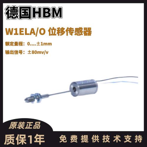 德国HBM电感式W1ELA/0位移传感器1-W1ELA/0-2位移传感器