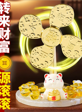 天然水晶玛瑙底片底座发财猫摆件风生水起黄铜风车招财装饰品
