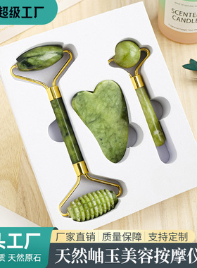 天然玉石面部刮痧板滚轮礼盒套装脸部按摩器滚轮岫岩玉美容器