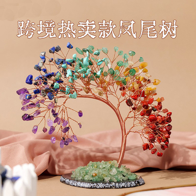 跨境亚马逊天然水晶碎石七彩水晶凤尾树Chakras水晶树瑜伽生命树