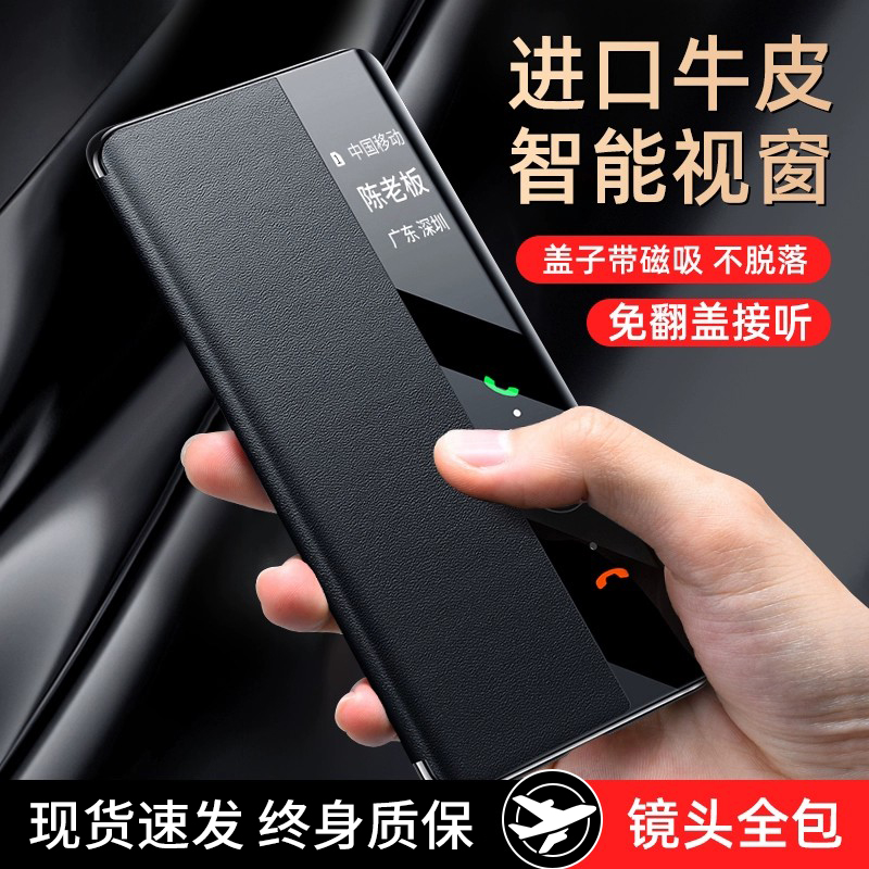 适用于华为pura70pro手机壳真皮