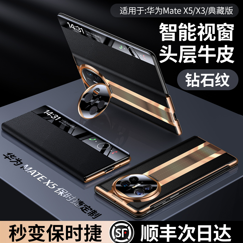 适用于华为matex5高端皮套