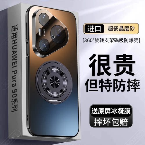 适用于华为Pura90Pro手机壳防爆