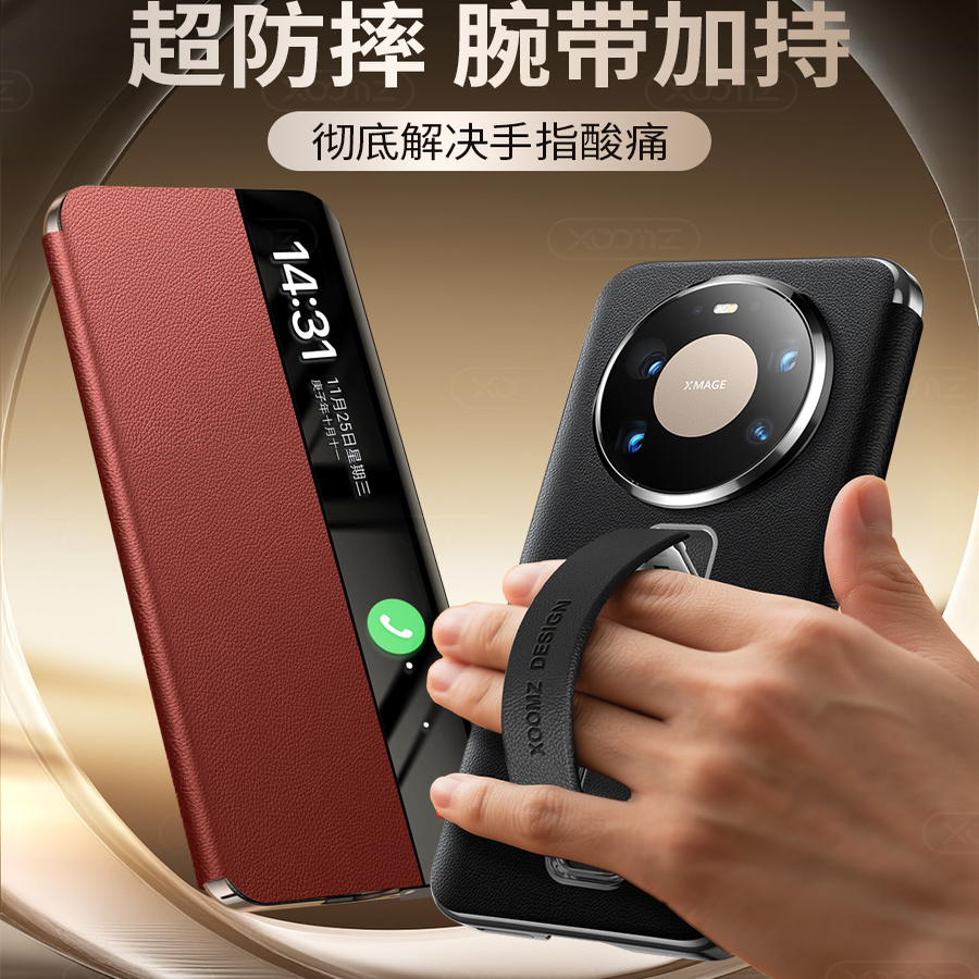 适用于华为Mate80Pro手机壳真皮