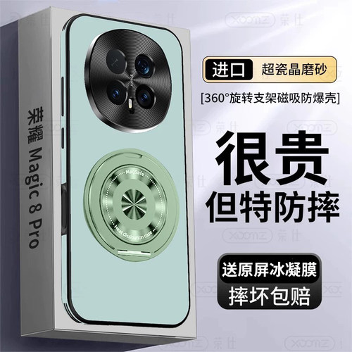 适用于荣耀Magic8Pro手机壳防爆