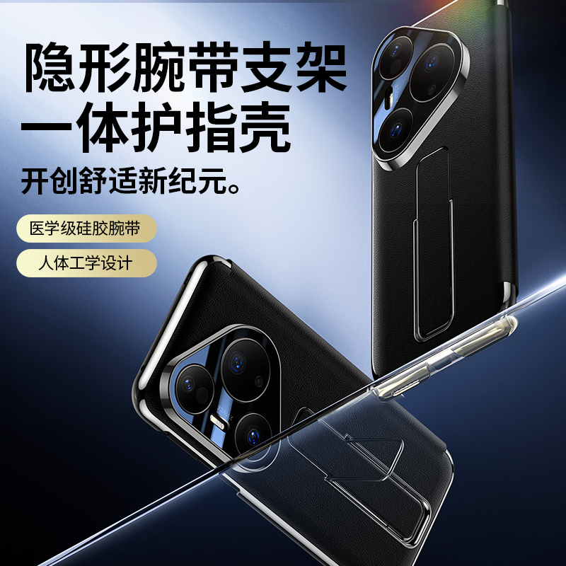 适用于华为Pura80pro手机壳真皮