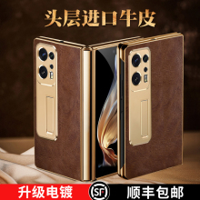 【真牛皮壳膜一体】OPPO Find N2折叠屏手机壳新款Findn n2全包防摔保护套超薄边框N2支架外壳商务高档配件男