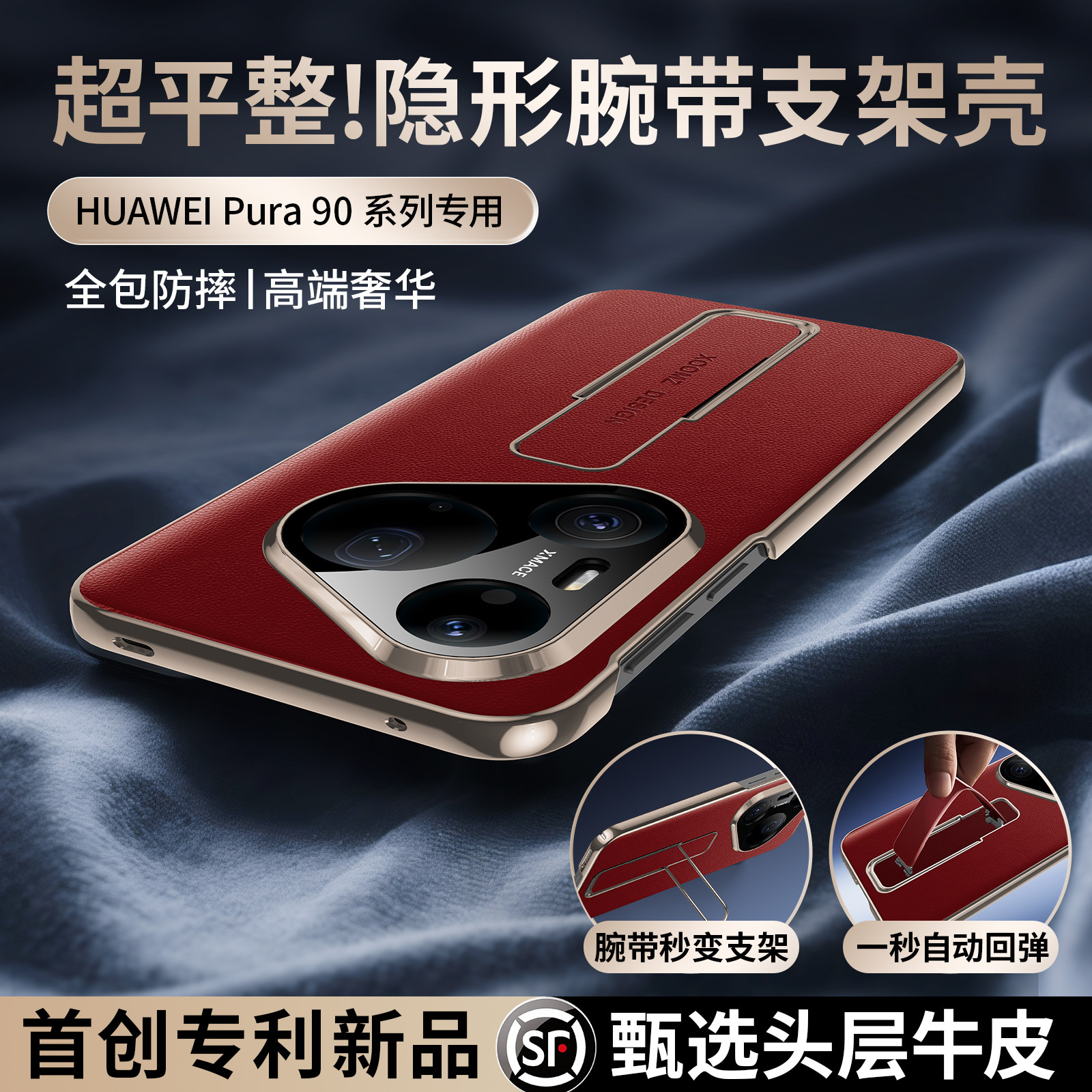 新品首发】顺丰适用于华为Pura90Pro手机壳新款真皮全包防摔