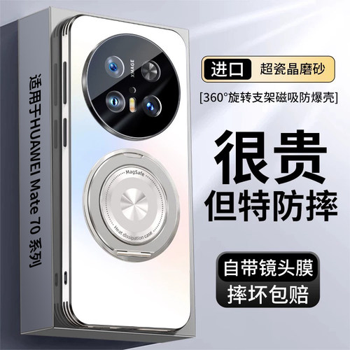 适用华为mate70Pro手机壳防爆款