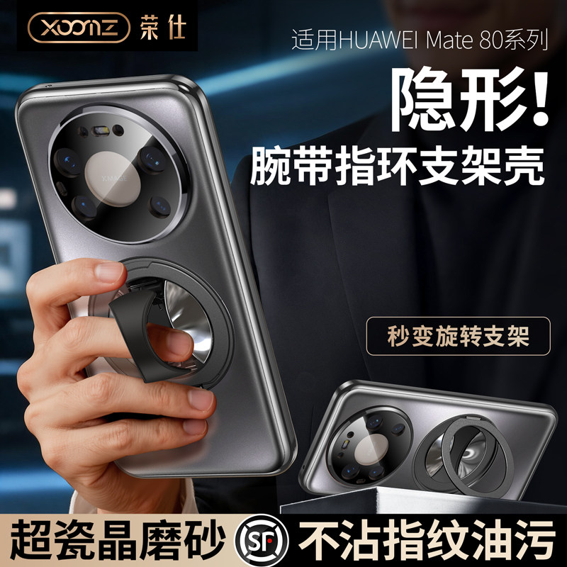 适用于华为mate80Pro手机壳新款图片