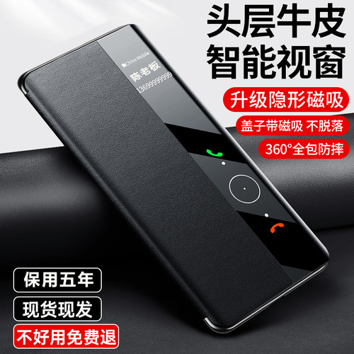 适用于华为Pura70pro手机壳翻盖