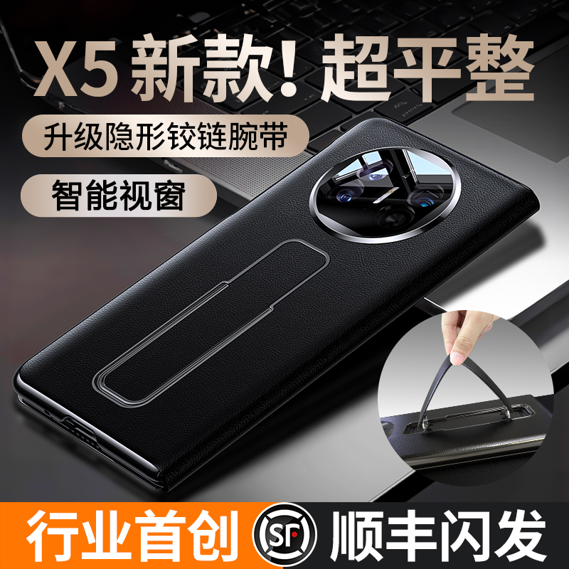 【隐形腕带】华为matex5智能翻盖