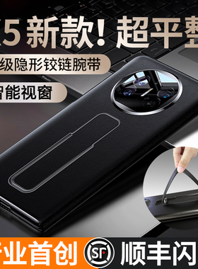 头层牛皮】顺丰适用于华为MateX5手机壳新款腕带真皮x5折叠屏翻盖保护套mete典藏版支架全包防摔高档男女超薄