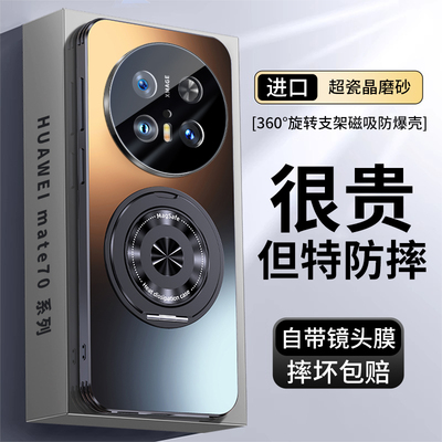 适用于华为mate70支架防爆手机壳