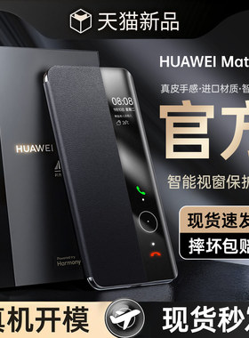 【现货秒发】适用于华为mate70Pro手机壳真皮新款mate70智能翻盖全包防摔Mate70pro+保护套mt70男女por外壳