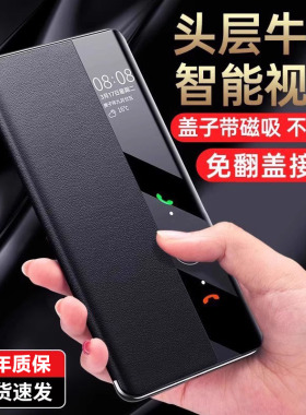 [限时大特价]适用于华为mate60Pro手机壳真皮磁吸Mate60翻盖式全包防摔保护套mate70pro皮套智能视窗mt60pro+