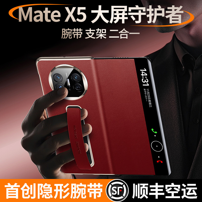 适用于华为matex5手机壳新款真皮图片