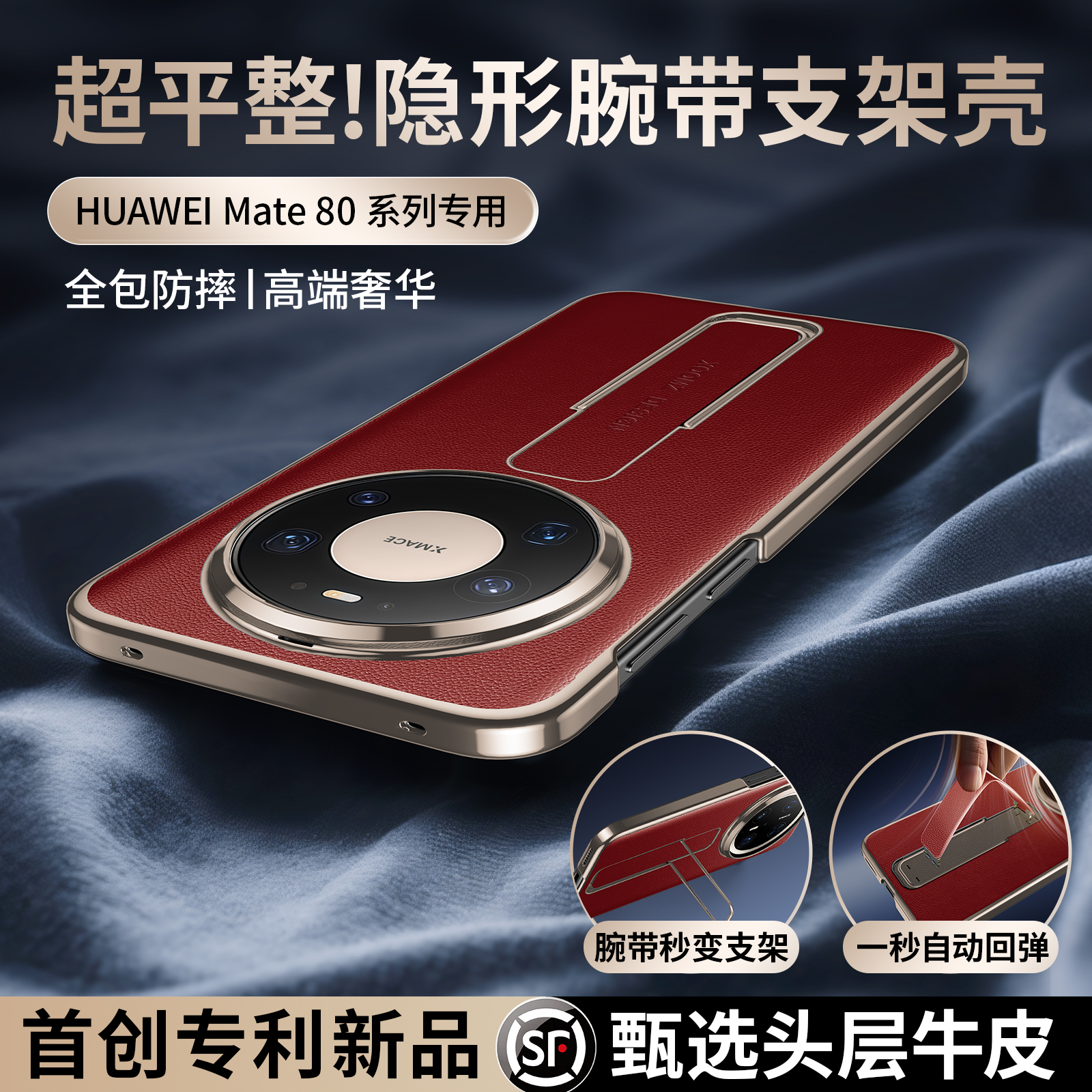 适用于华为mate80系列手机壳真皮