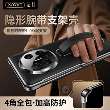 隐形腕带丨四角全包防摔丨适用于Matex6新款折叠屏真皮手机壳x5翻盖磁吸保护套matex5典藏版支架超薄商务男女
