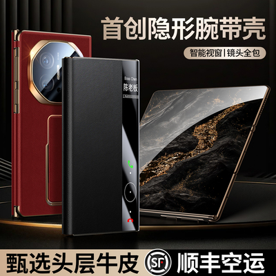 适用于华为MateXT隐形腕带手机壳