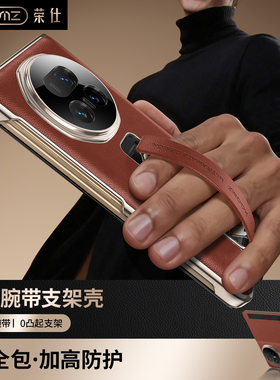 隐形腕带】适用于荣耀Magicv5手机壳折叠屏新款真皮MagicV5全包防摔商务保护套v5翻盖磁吸薄男女款支架简约Y
