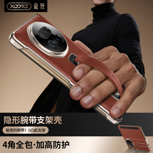 适用于荣耀Magicv5手机壳真皮