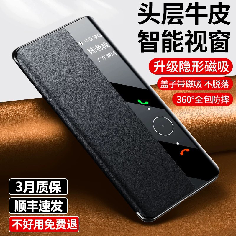 适用于华为mate40手机壳真皮翻盖图片