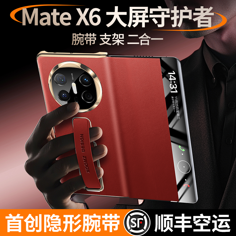 XOOMZ华为matex6真皮四角真全包