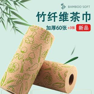 BAMBOO本色无染色竹纤维茶巾多用途厨房巾加厚大卷60片 3片