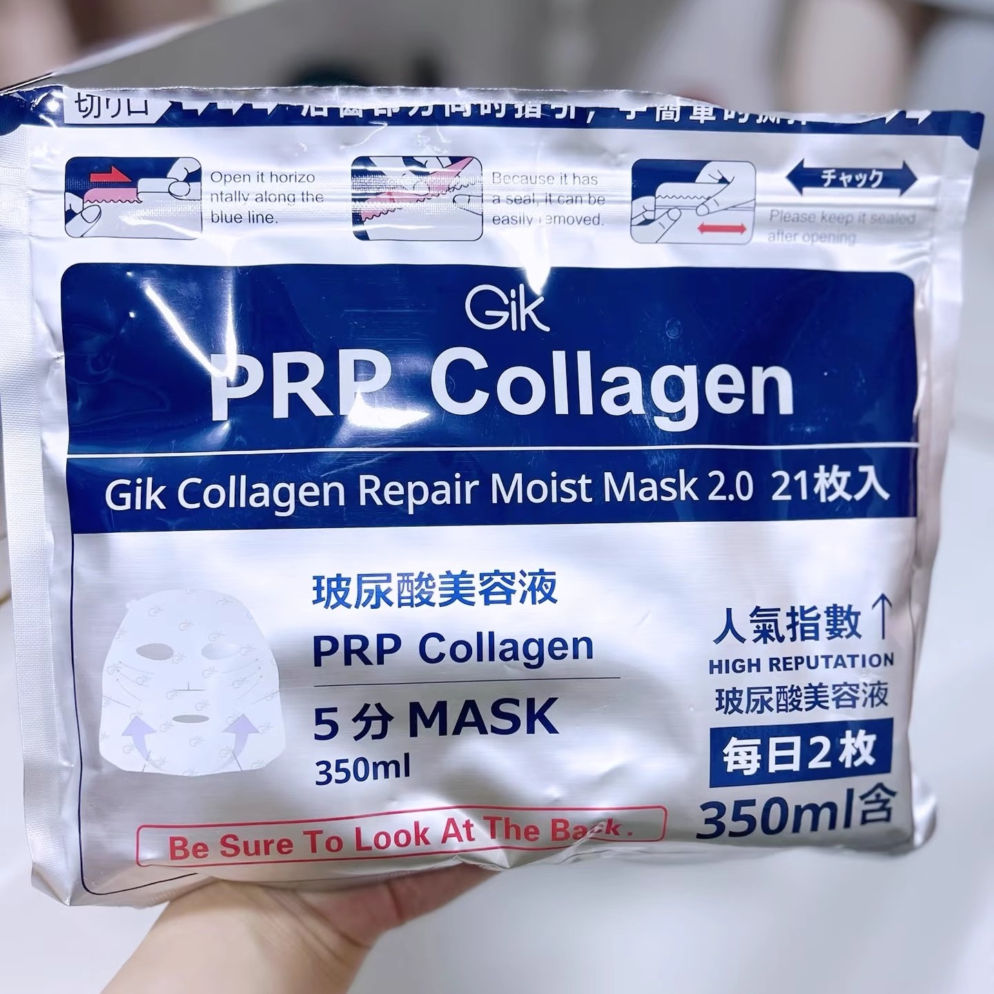 超强补水GIk胶原修护保湿面膜