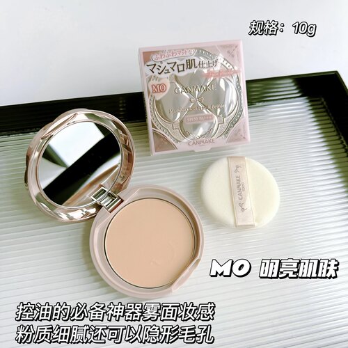 经典好用~保税CANMAKE井田粉饼