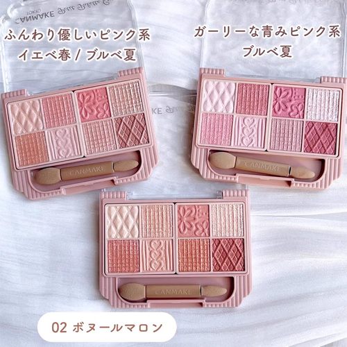 日本CANMAKE八色眼影盘新款