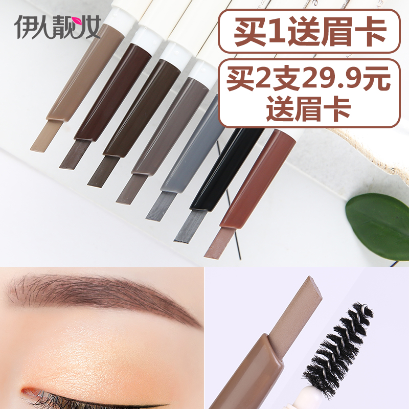 韩国 悦诗风吟生机自动双头眉笔染眉膏防水防汗不脱色自然持久