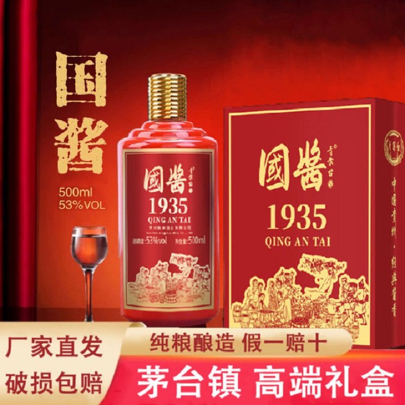 贵州酱香型白酒53度国酱1935礼盒装钓台纯粮食整箱送礼原浆坤沙酒