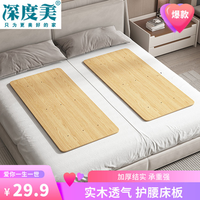 深度美护腰床板哈打理透气