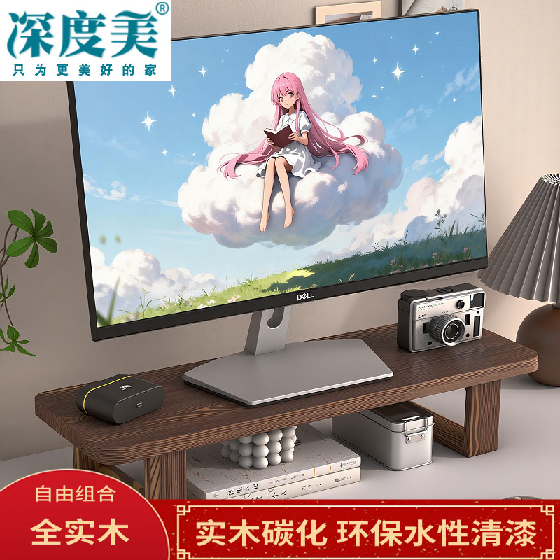 电脑显示器增高架办公桌面搁板