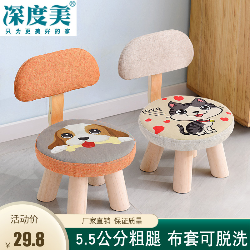 卡通实木小凳子靠背家用矮凳简约时尚创意椅子简约客厅换鞋小板凳