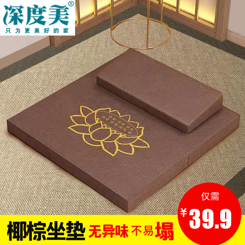 打坐垫禅修垫拜佛垫冥想静坐禅垫蒲团家用折叠加厚布艺椰棕跪拜垫