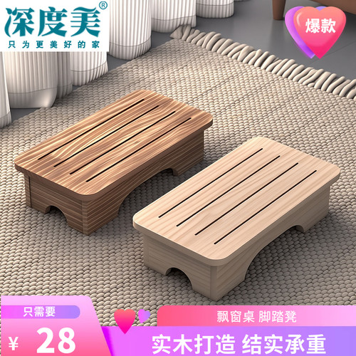 深度美实木成人简约结实脚踏