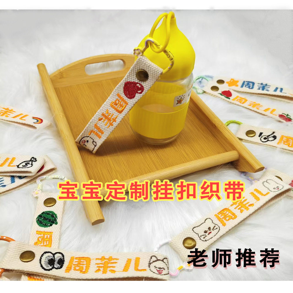 儿童卡通姓名飘带幼儿园名字书包