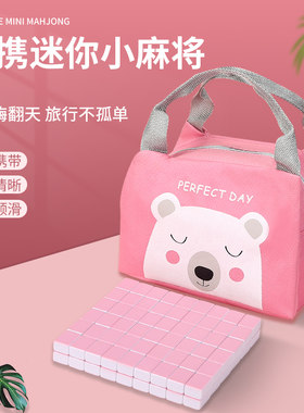 便携式网红小型家用mini中号麻将