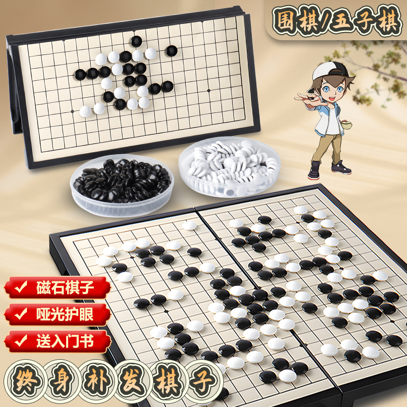 五子棋围棋儿童初学套装正品